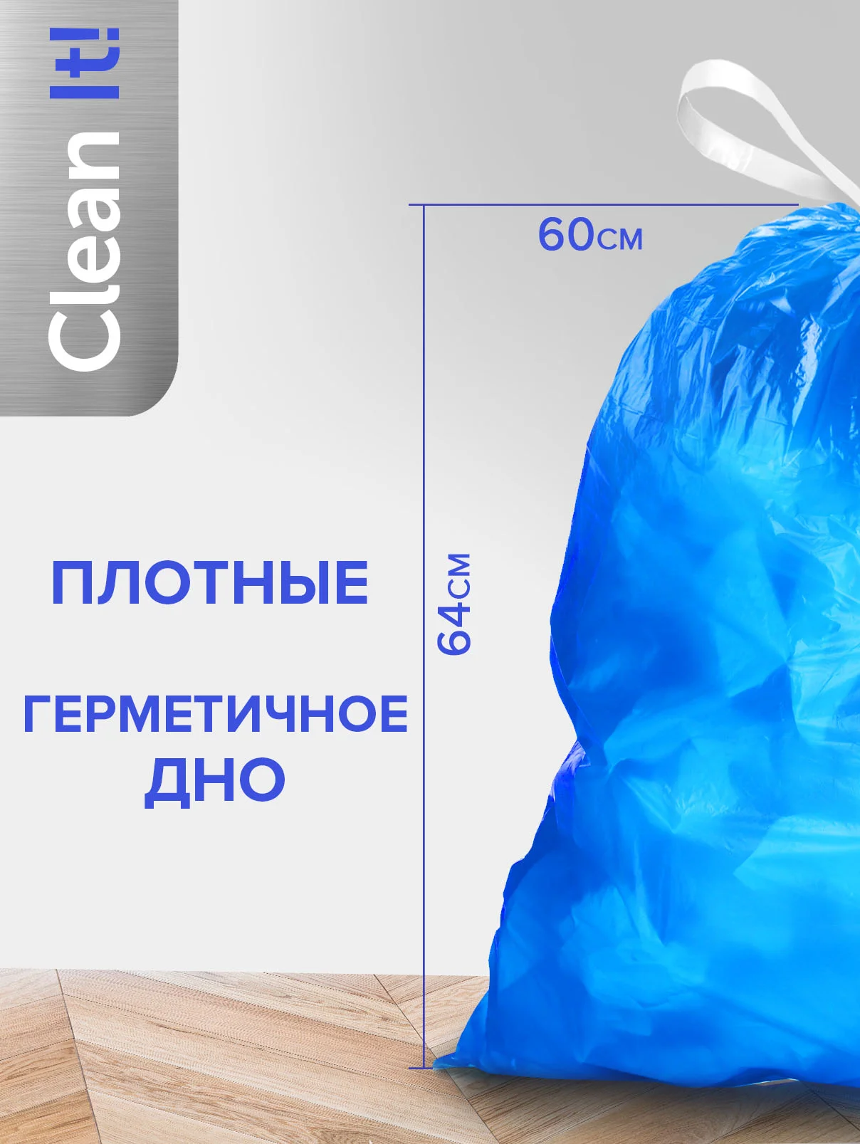 Мешки (пакеты) для мусора 60 л, 10 шт, прочные с завязками, мусорные пакеты Lomberta