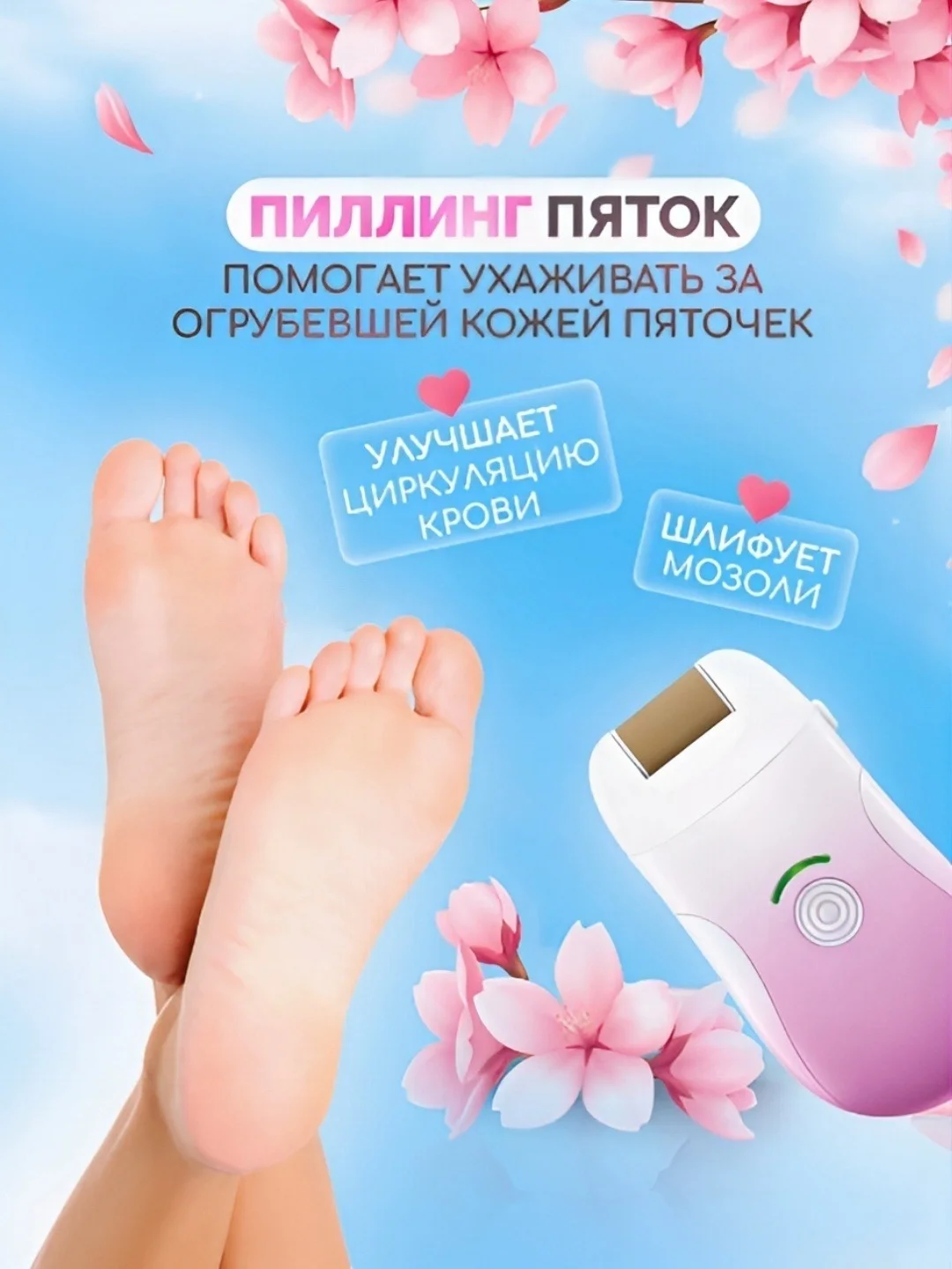 Фуксия эпилятор женский 3 в 1: бритва женская, эпиляция и педикюр пяток