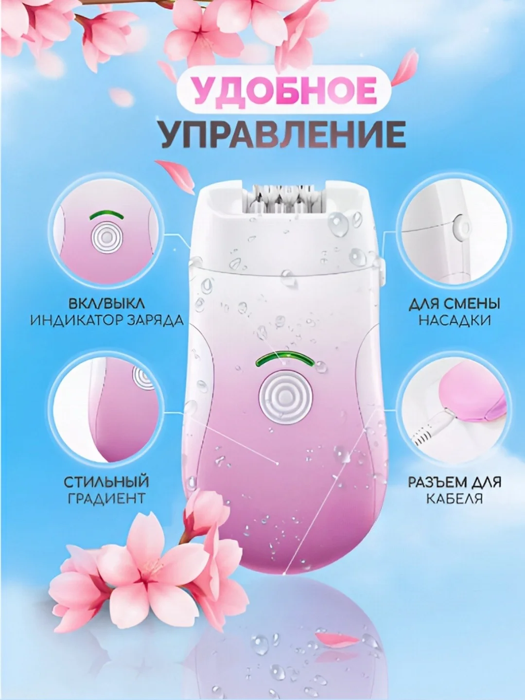 Фуксия эпилятор женский 3 в 1: бритва женская, эпиляция и педикюр пяток
