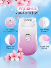 Фуксия эпилятор женский 3 в 1: бритва женская, эпиляция и педикюр пяток