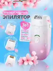 Фуксия эпилятор женский 3 в 1: бритва женская, эпиляция и педикюр пяток