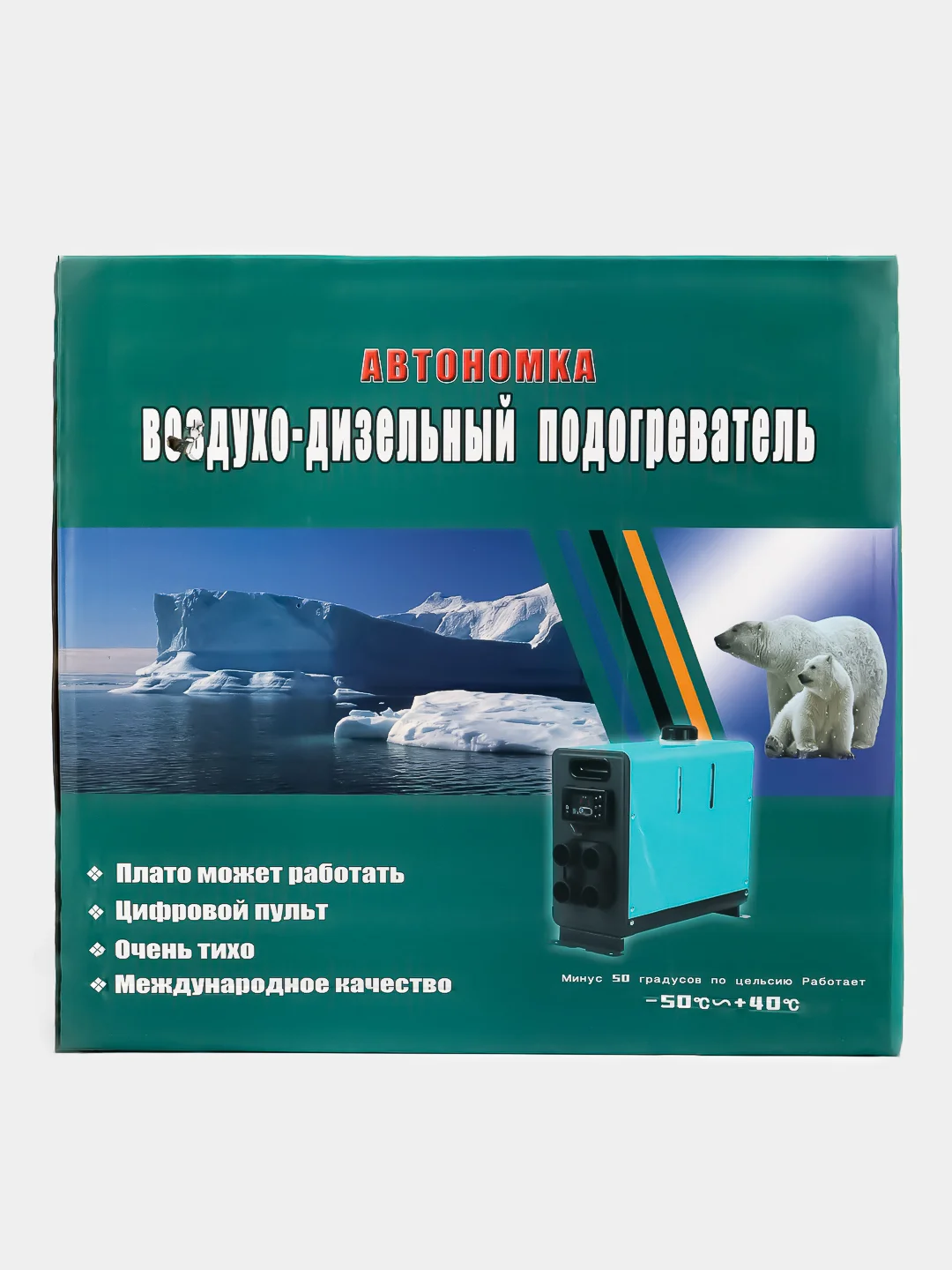 Автономный дизельный отопитель, сухой фен 12 / 24 / 220 В 5 кВт дизель автономка воздух