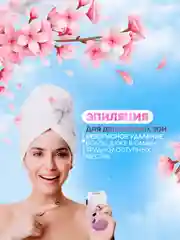 Фуксия эпилятор женский 3 в 1: бритва женская, эпиляция и педикюр пяток