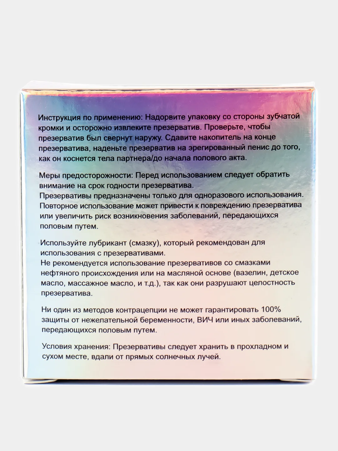 Белый презервативы ультратонкие, со смазкой