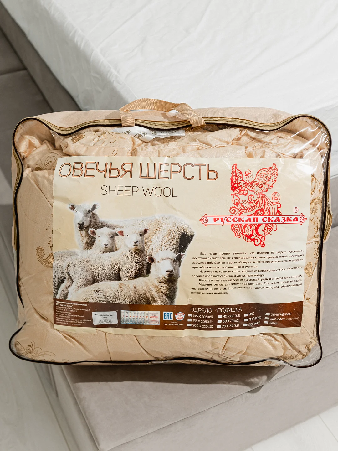 Одеяло зимнее теплое толстое "Овечья шерсть", 1,5 спальное, 2 спальное, Евро, 450 г/ м2