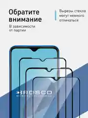 1-2 шт стекло для Xiaomi Redmi 9/9T/Poco M3 защитное ROSCO с олеофобным покрытием и рамкой