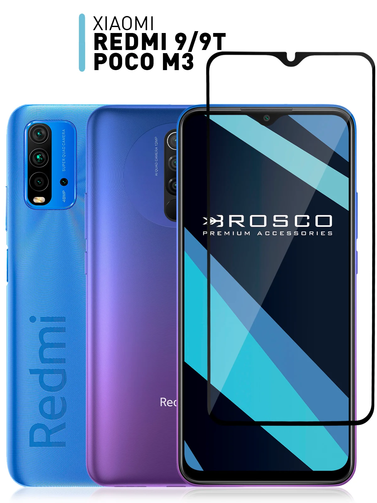 1-2 шт стекло для Xiaomi Redmi 9/9T/Poco M3 защитное ROSCO с олеофобным покрытием и рамкой