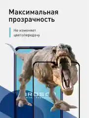1-2 шт стекло для Xiaomi Redmi 9/9T/Poco M3 защитное ROSCO с олеофобным покрытием и рамкой