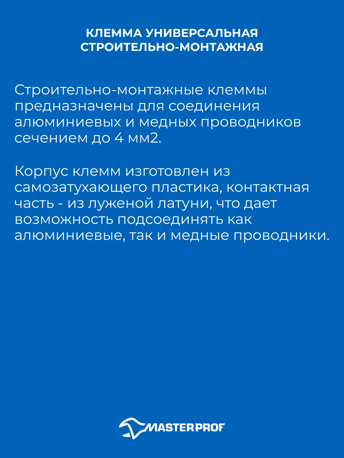 Серый клемма универсальная строительно-монтажная СК 5 x 2,5 мм, тип WAGO (Ваго), 20 шт