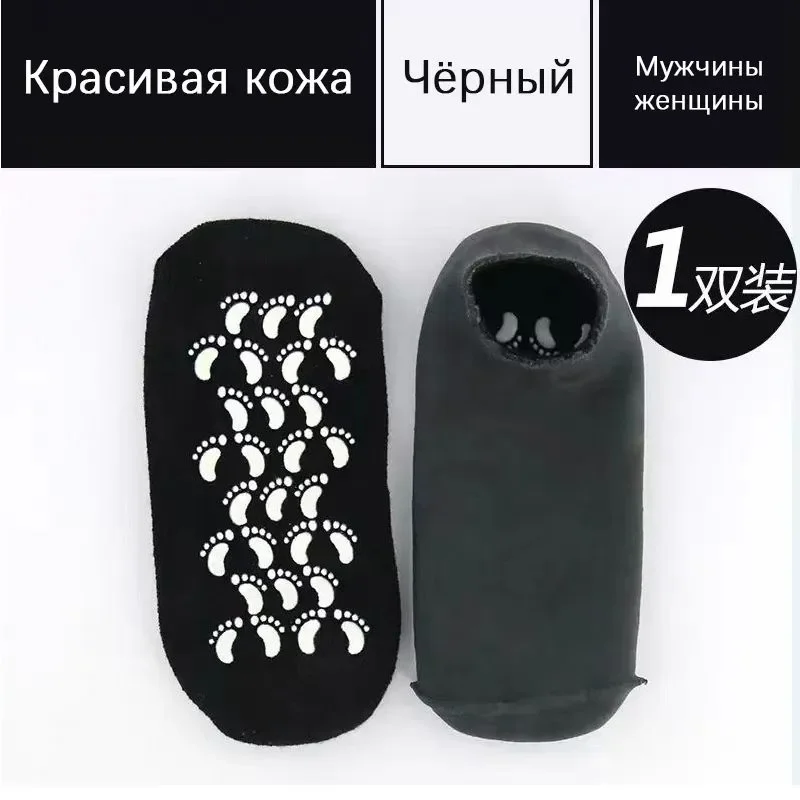 Черный увлажняющие гелевые носки Spa Gel Gloves - носочки для педикюра