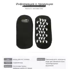 Черный увлажняющие гелевые носки Spa Gel Gloves - носочки для педикюра