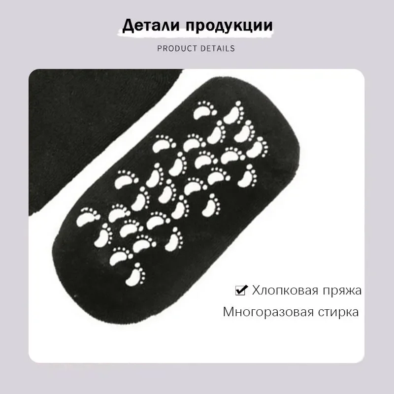 Черный увлажняющие гелевые носки Spa Gel Gloves - носочки для педикюра
