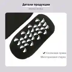Черный увлажняющие гелевые носки Spa Gel Gloves - носочки для педикюра
