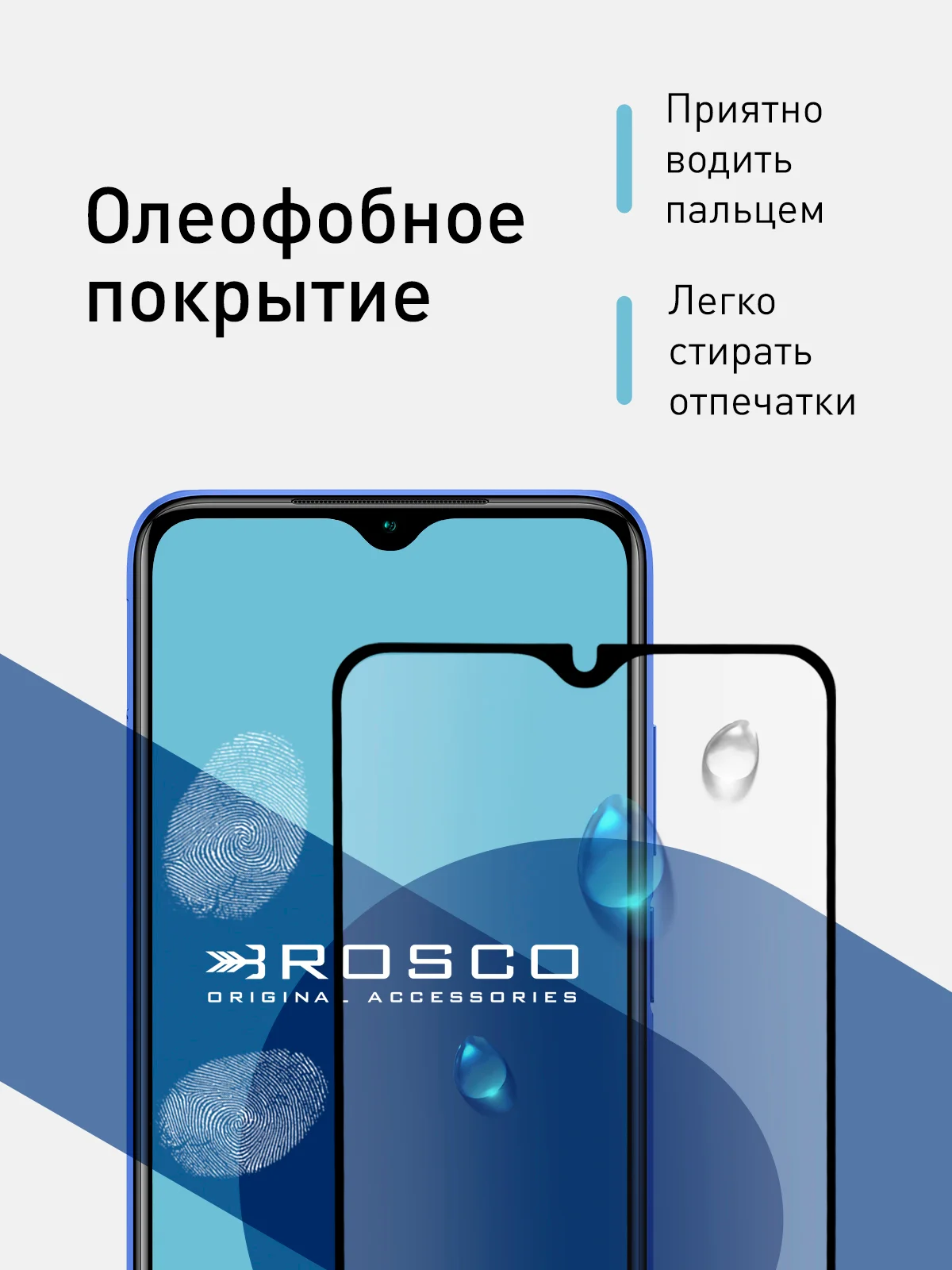 1-2 шт стекло для Xiaomi Redmi 9/9T/Poco M3 защитное ROSCO с олеофобным покрытием и рамкой