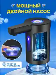 Электрическая помпа, помпа для воды