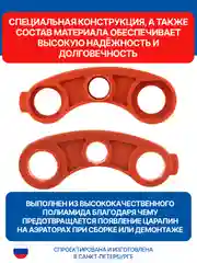 Красный ключ для аэраторов универсальный MASTERPROF