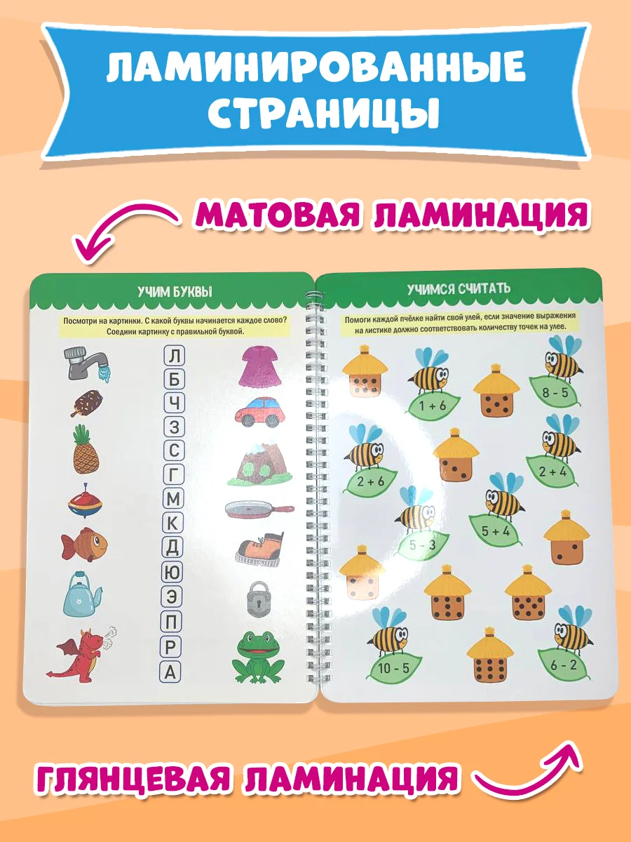 Лесной зеленый многоразовая тетрадь с заданиями "Пиши-стирай-играй" на гребне, 32 стр. А4. Проф-Пресс