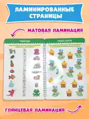 Лесной зеленый многоразовая тетрадь с заданиями "Пиши-стирай-играй" на гребне, 32 стр. А4. Проф-Пресс