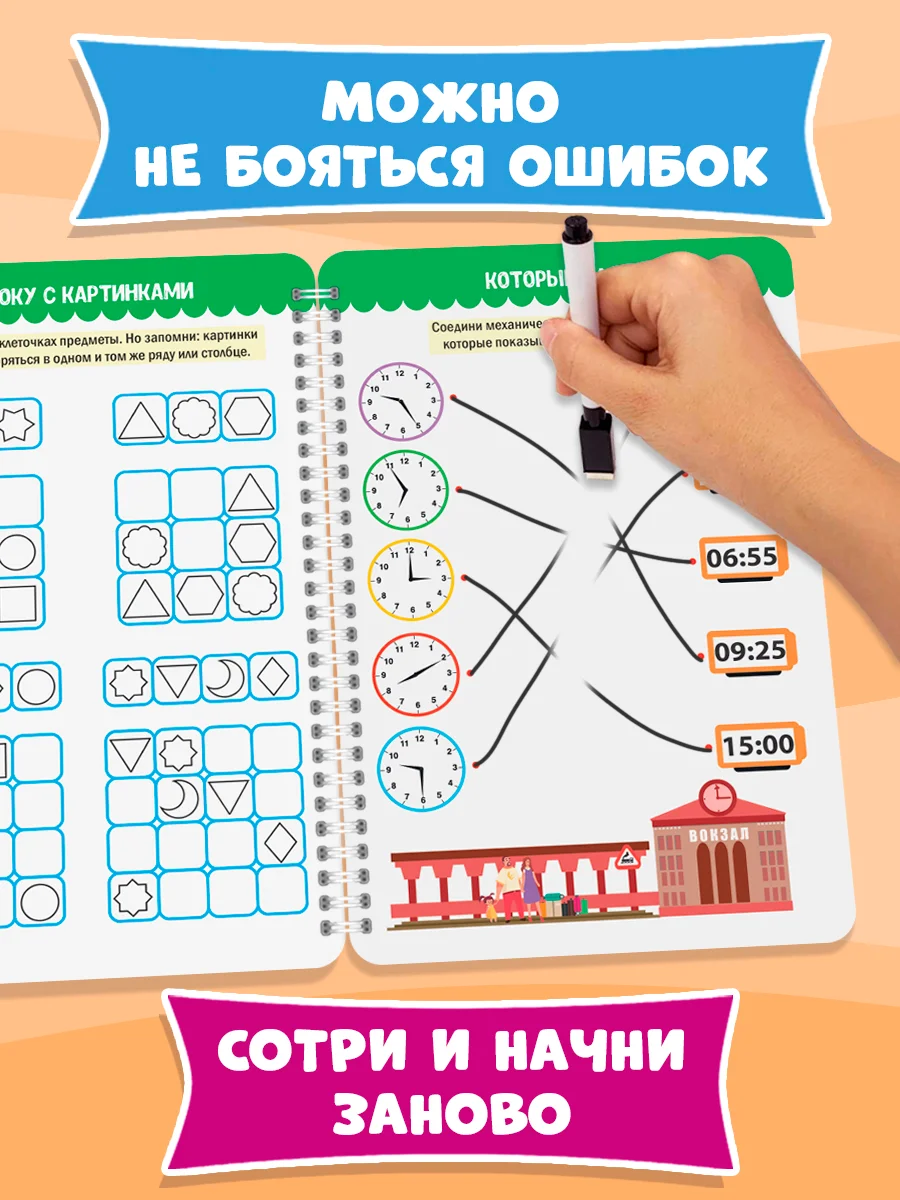 Лесной зеленый многоразовая тетрадь с заданиями "Пиши-стирай-играй" на гребне, 32 стр. А4. Проф-Пресс