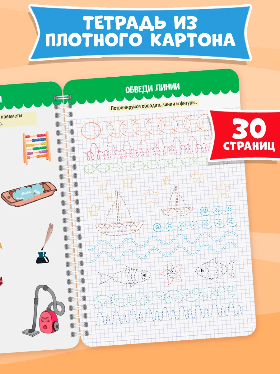 Лесной зеленый многоразовая тетрадь с заданиями "Пиши-стирай-играй" на гребне, 32 стр. А4. Проф-Пресс
