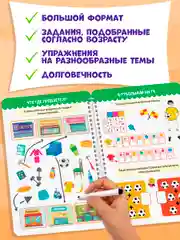 Лесной зеленый многоразовая тетрадь с заданиями "Пиши-стирай-играй" на гребне, 32 стр. А4. Проф-Пресс