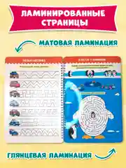 Оранжевый многоразовая тетрадь с заданиями "Пиши-стирай-играй" на гребне, 32 стр. А4. Проф-Пресс
