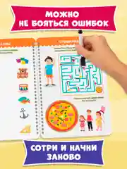 Оранжевый многоразовая тетрадь с заданиями "Пиши-стирай-играй" на гребне, 32 стр. А4. Проф-Пресс