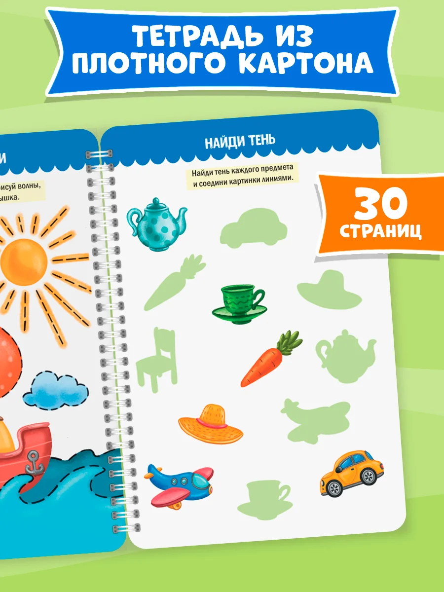 Лазурный многоразовая тетрадь с заданиями "Пиши-стирай-играй" на гребне, 32 стр. А4. Проф-Пресс