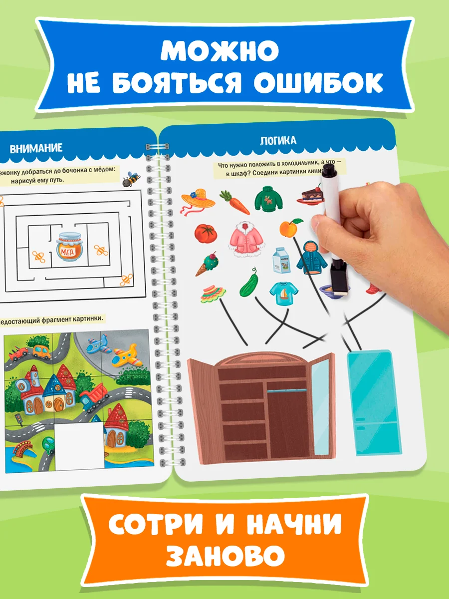 Лазурный многоразовая тетрадь с заданиями "Пиши-стирай-играй" на гребне, 32 стр. А4. Проф-Пресс