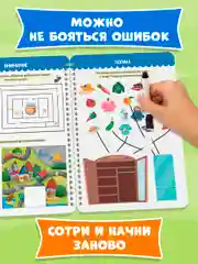 Лазурный многоразовая тетрадь с заданиями "Пиши-стирай-играй" на гребне, 32 стр. А4. Проф-Пресс