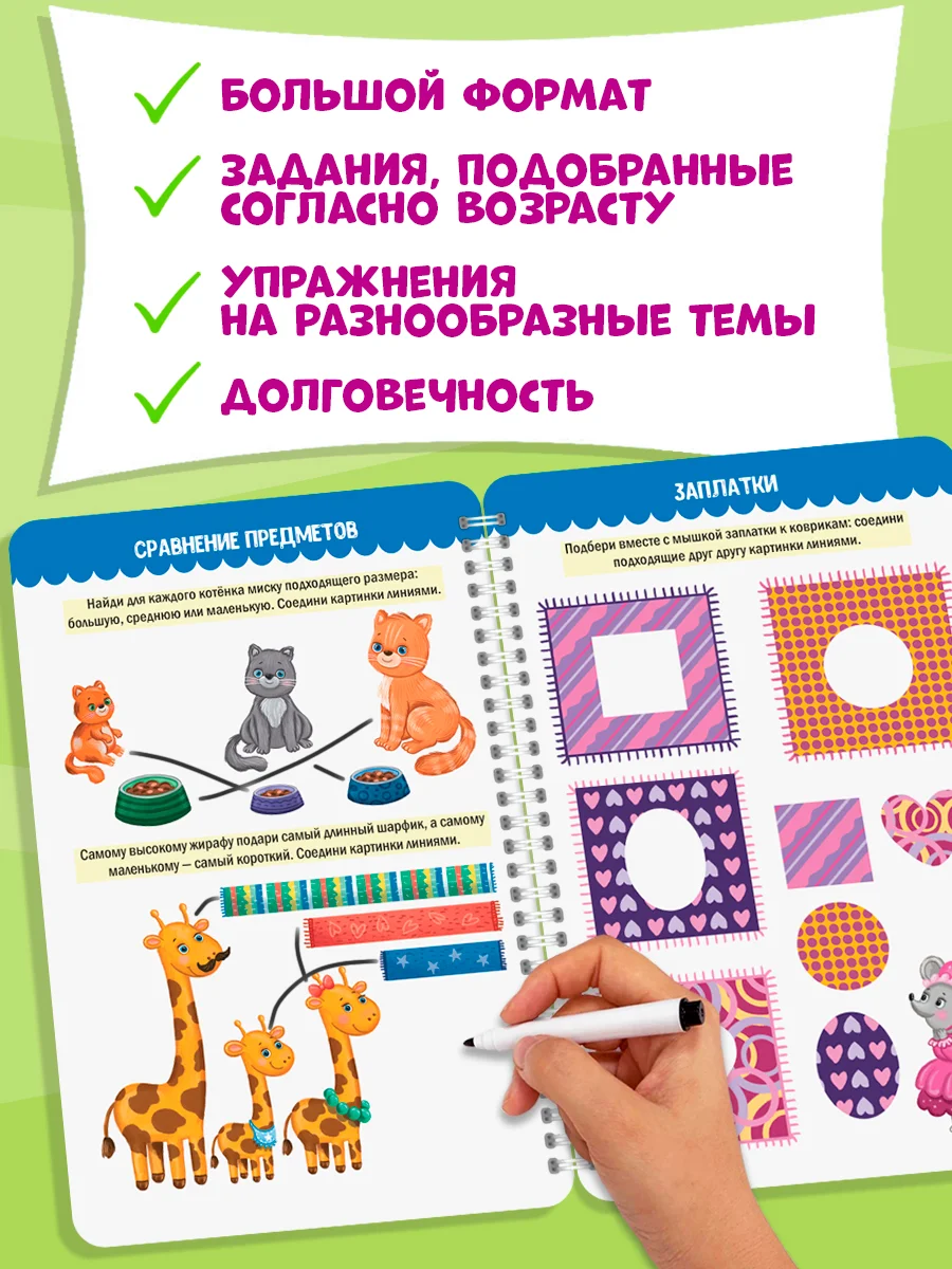 Лазурный многоразовая тетрадь с заданиями "Пиши-стирай-играй" на гребне, 32 стр. А4. Проф-Пресс