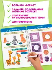 Лазурный многоразовая тетрадь с заданиями "Пиши-стирай-играй" на гребне, 32 стр. А4. Проф-Пресс