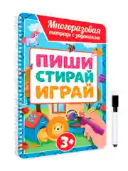 Лазурный многоразовая тетрадь с заданиями "Пиши-стирай-играй" на гребне, 32 стр. А4. Проф-Пресс