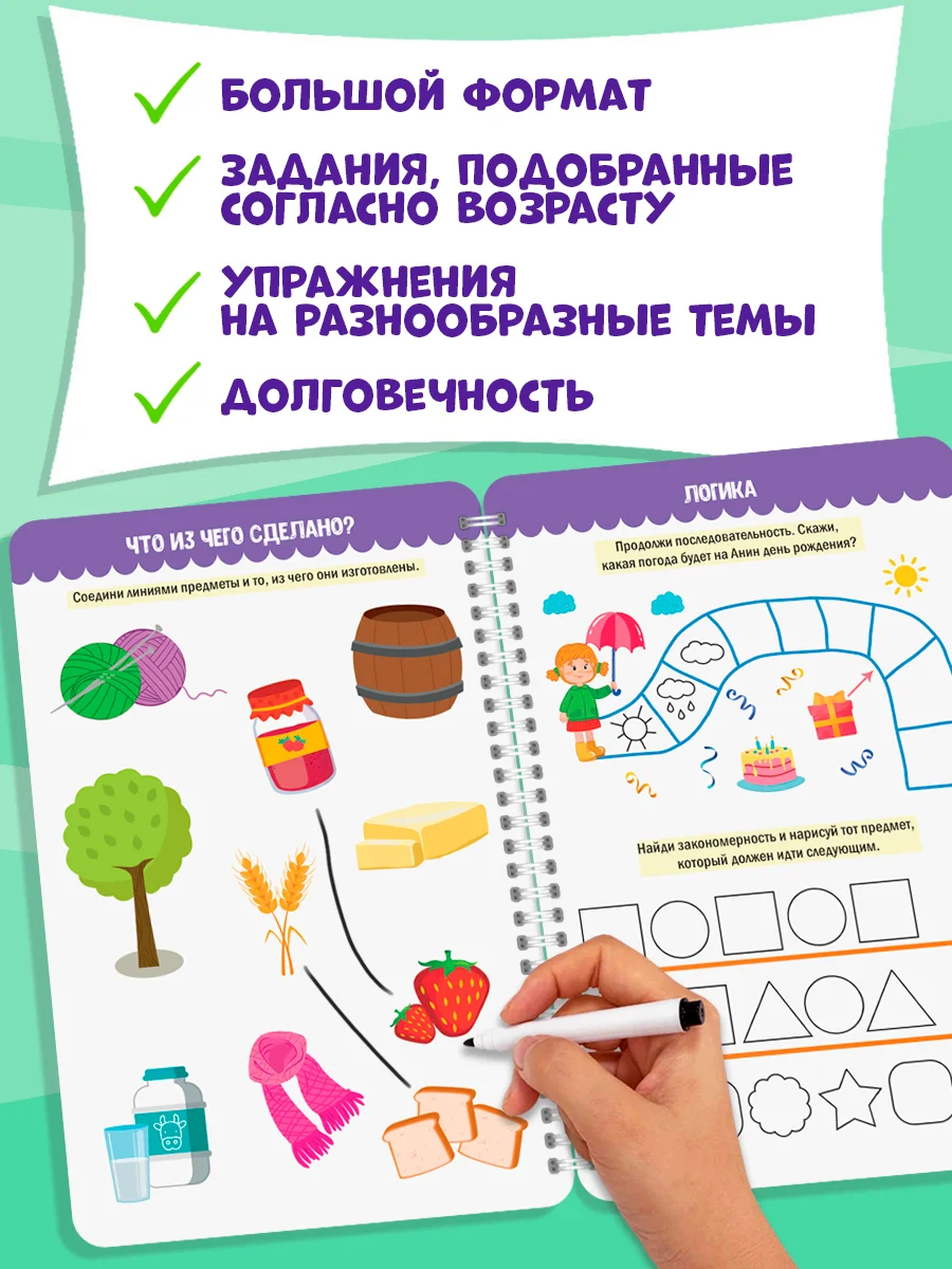 Пурпурный многоразовая тетрадь с заданиями "Пиши-стирай-играй" на гребне, 32 стр. А4. Проф-Пресс