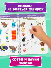 Пурпурный многоразовая тетрадь с заданиями "Пиши-стирай-играй" на гребне, 32 стр. А4. Проф-Пресс