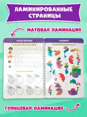 Пурпурный многоразовая тетрадь с заданиями "Пиши-стирай-играй" на гребне, 32 стр. А4. Проф-Пресс