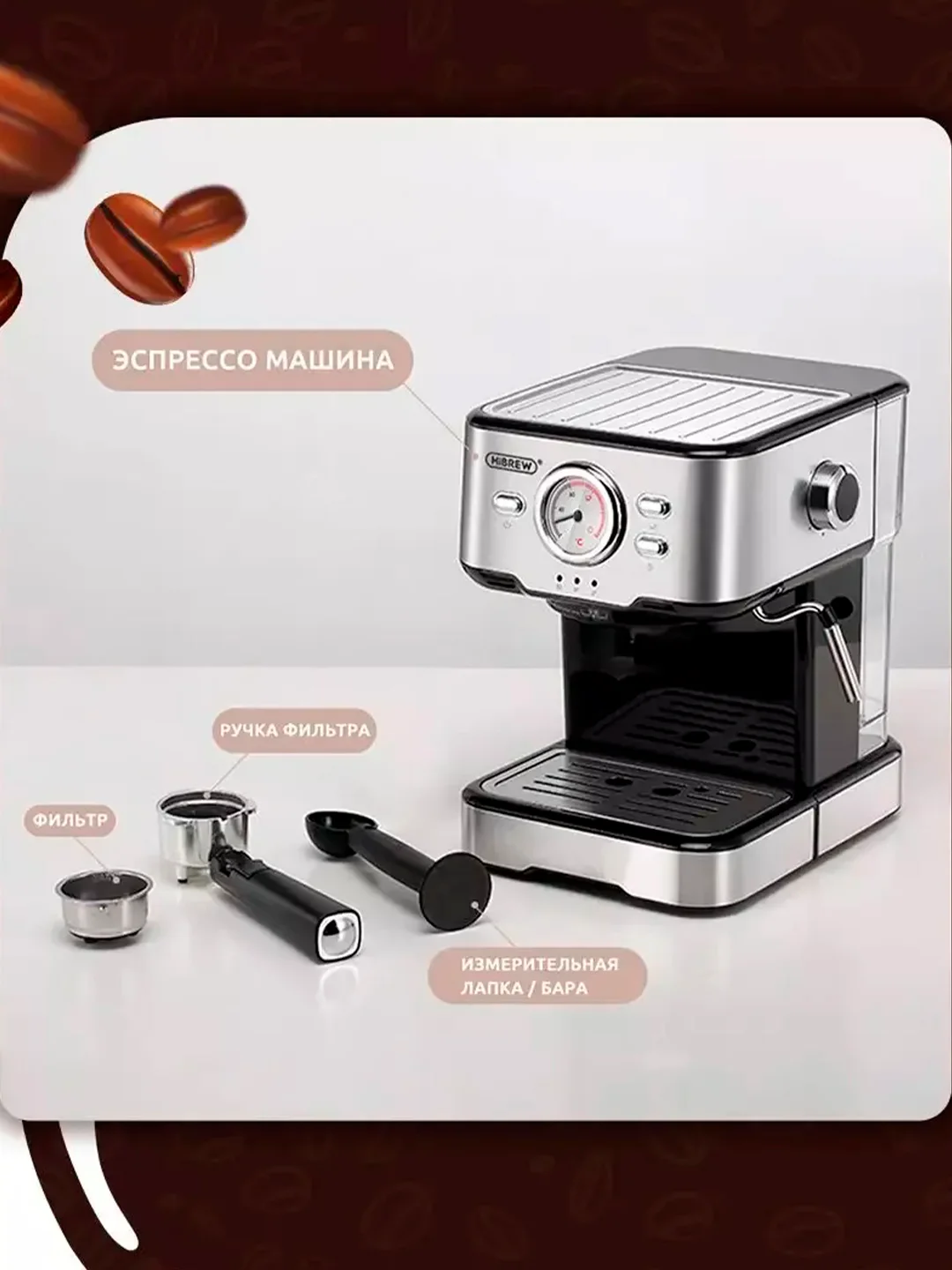 Серый металлик кофемашина Hibrew H5