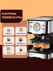 Серый металлик кофемашина Hibrew H5