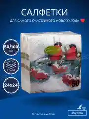 Багровый новогодние бумажные салфетки,  2 размера