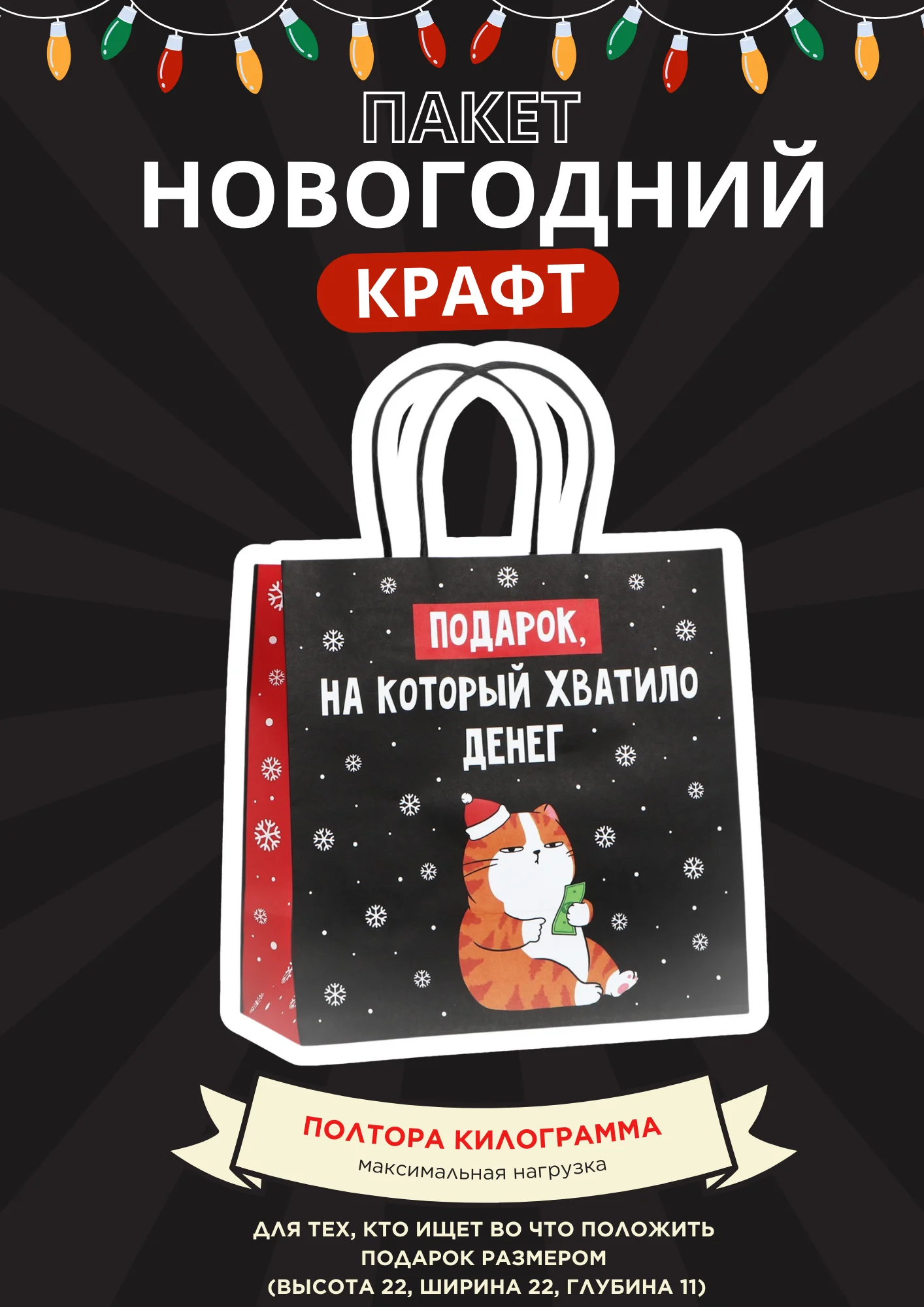 Мятный пакет подарочный новогодний, новогодний пакетик "С новым 2025 годом", 22х22см 1 дизайн