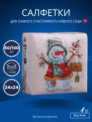 Серый металлик новогодние бумажные салфетки,  2 размера