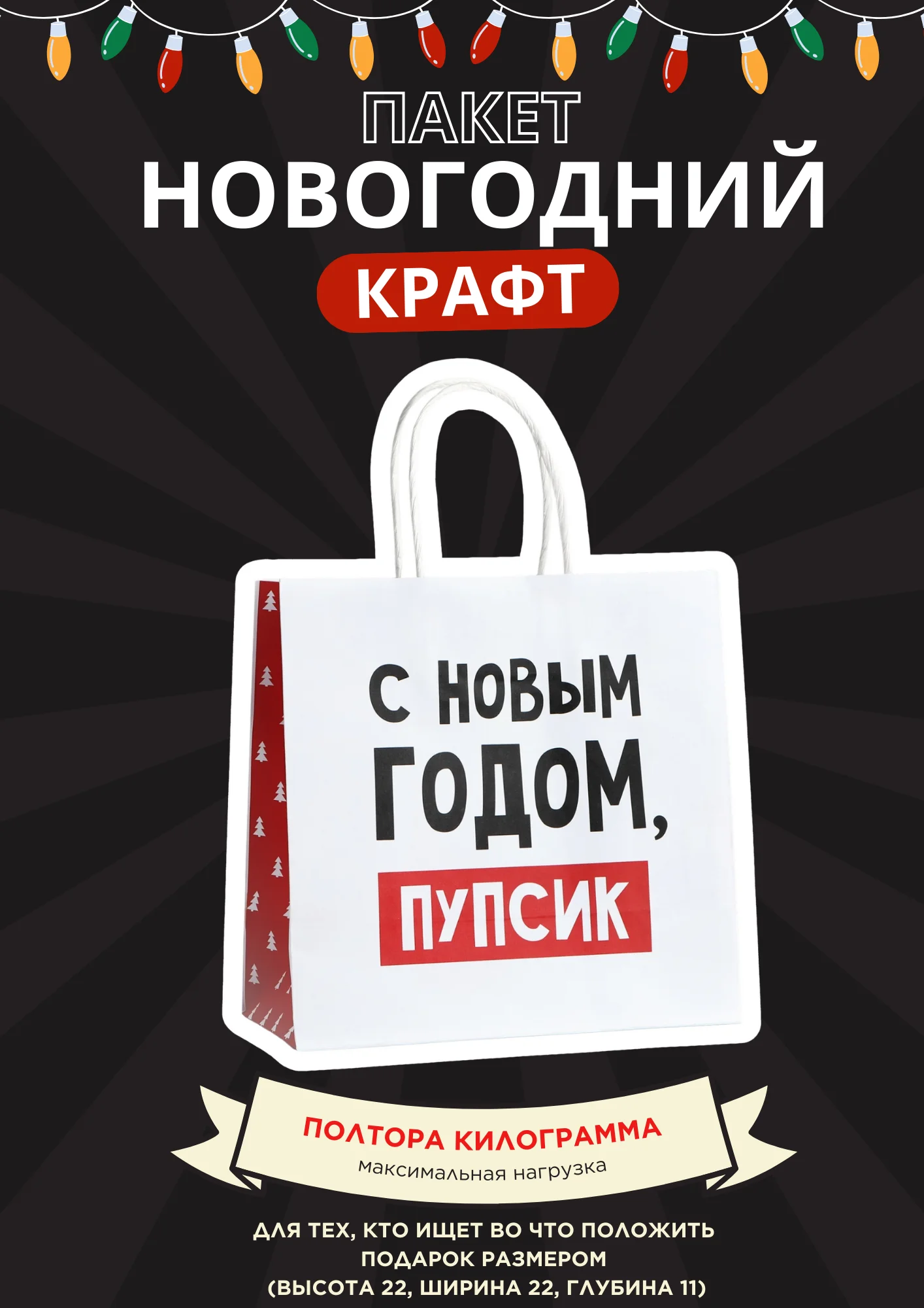 Небесно-голубой пакет подарочный новогодний, новогодний пакетик "С новым 2025 годом", 22х22см 1 дизайн