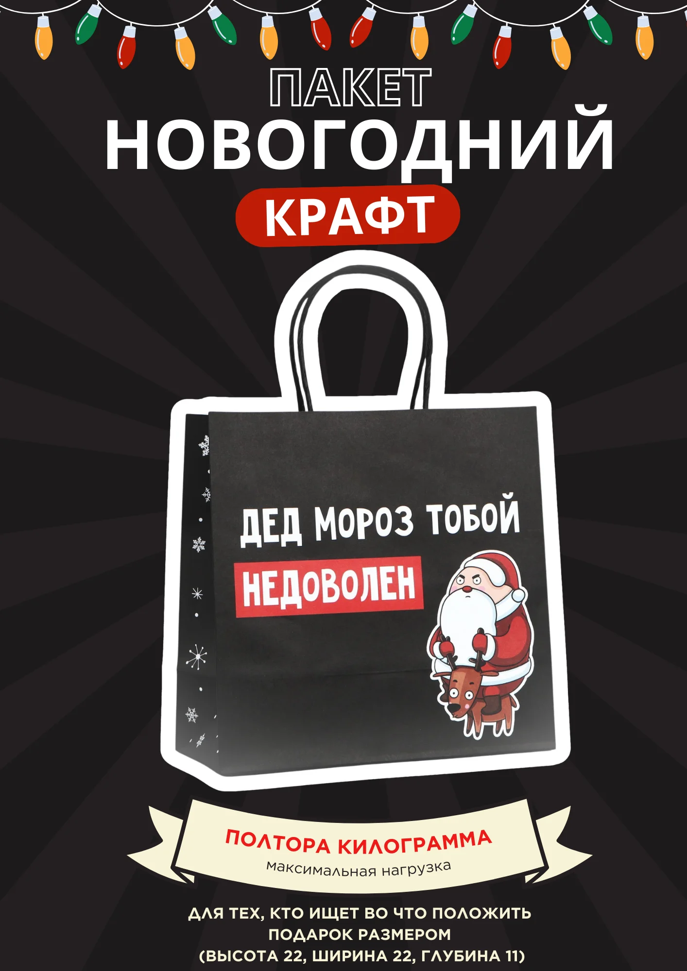 Оливковый пакет подарочный новогодний, новогодний пакетик "С новым 2025 годом", 22х22см 1 дизайн