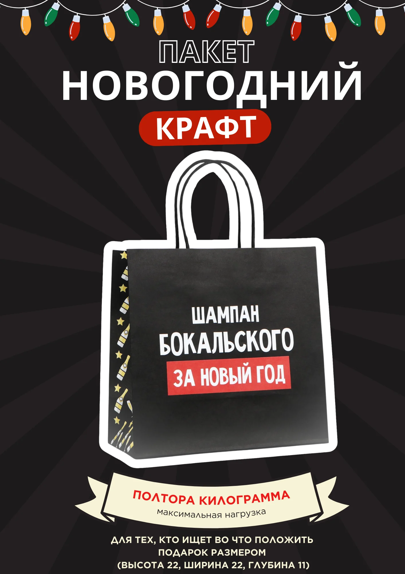 Оранжевый пакет подарочный новогодний, новогодний пакетик "С новым 2025 годом", 22х22см 1 дизайн