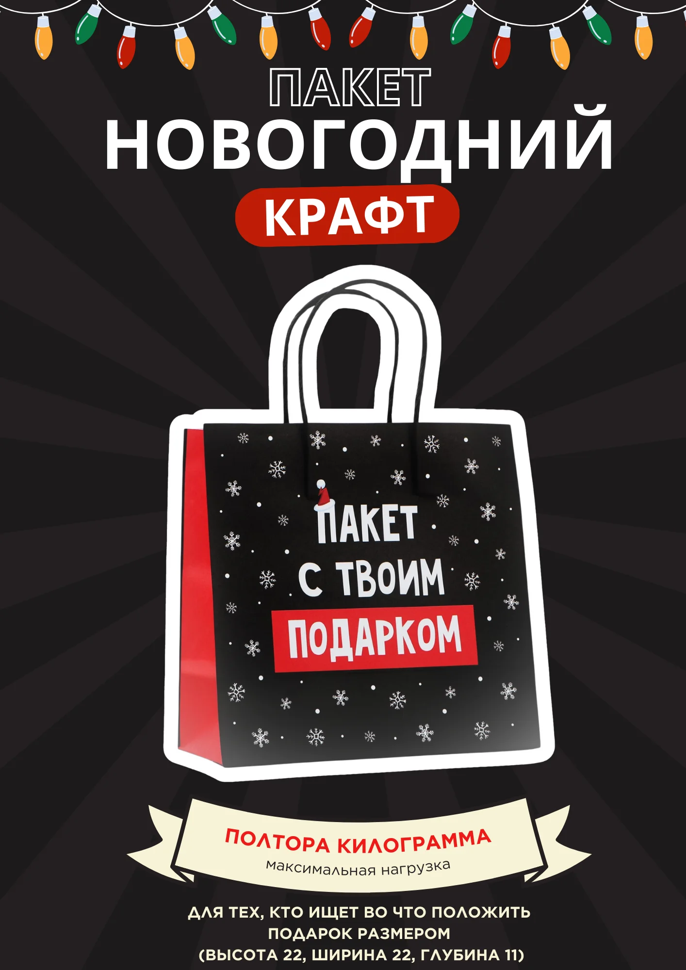 Пастельно-коралловый пакет подарочный новогодний, новогодний пакетик "С новым 2025 годом", 22х22см 1 дизайн