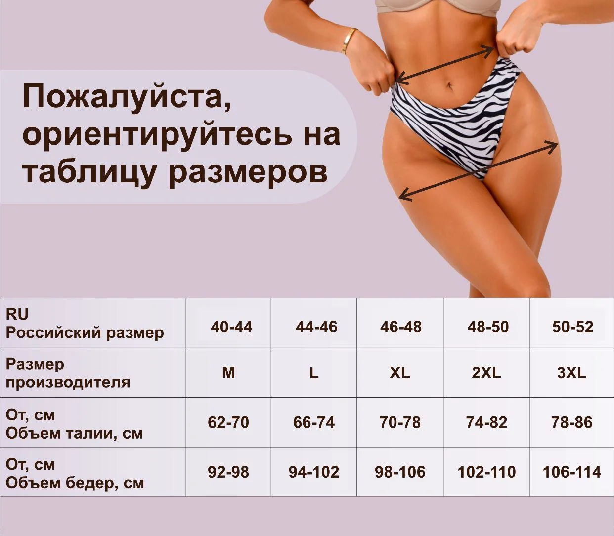 Набор трусов 2 штуки,  слипы бесшовные, леопардовы и зебра