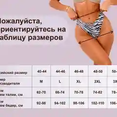 Набор трусов 2 штуки,  слипы бесшовные, леопардовы и зебра