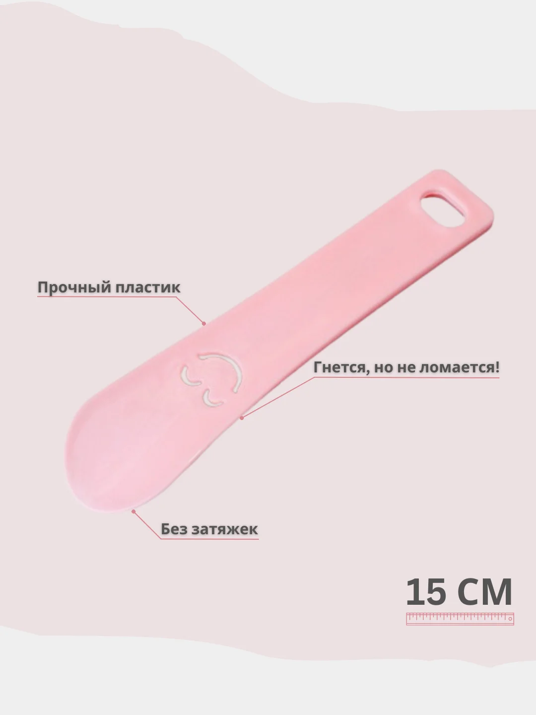 Розовый ложка рожок для обуви пластиковая. Лопатка обувная