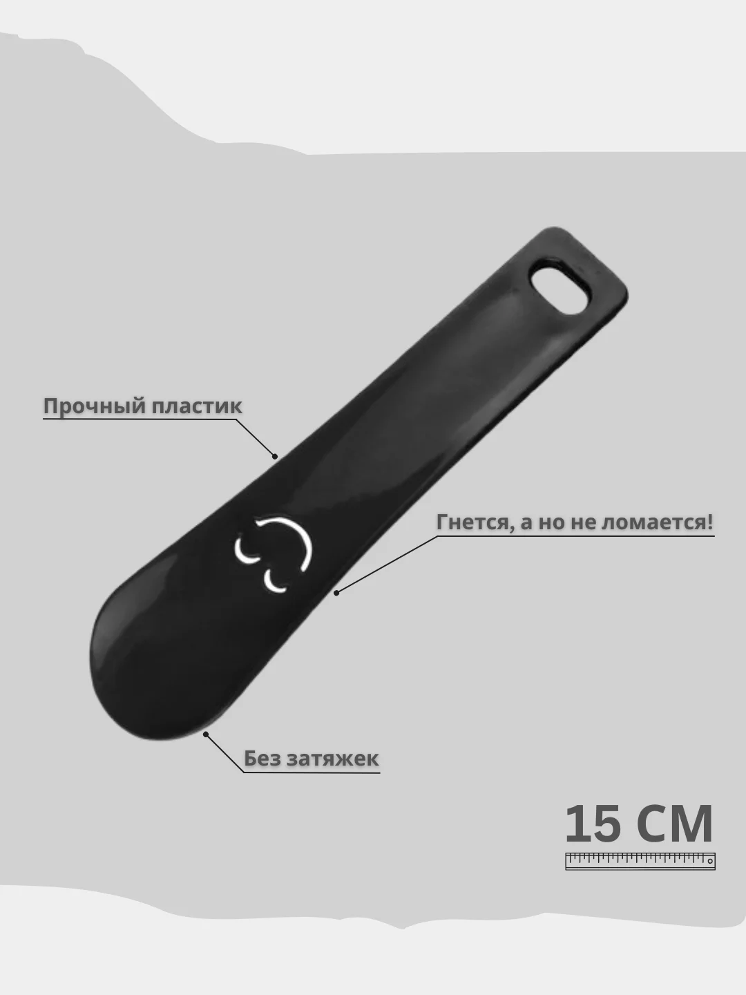 Черный ложка рожок для обуви пластиковая. Лопатка обувная