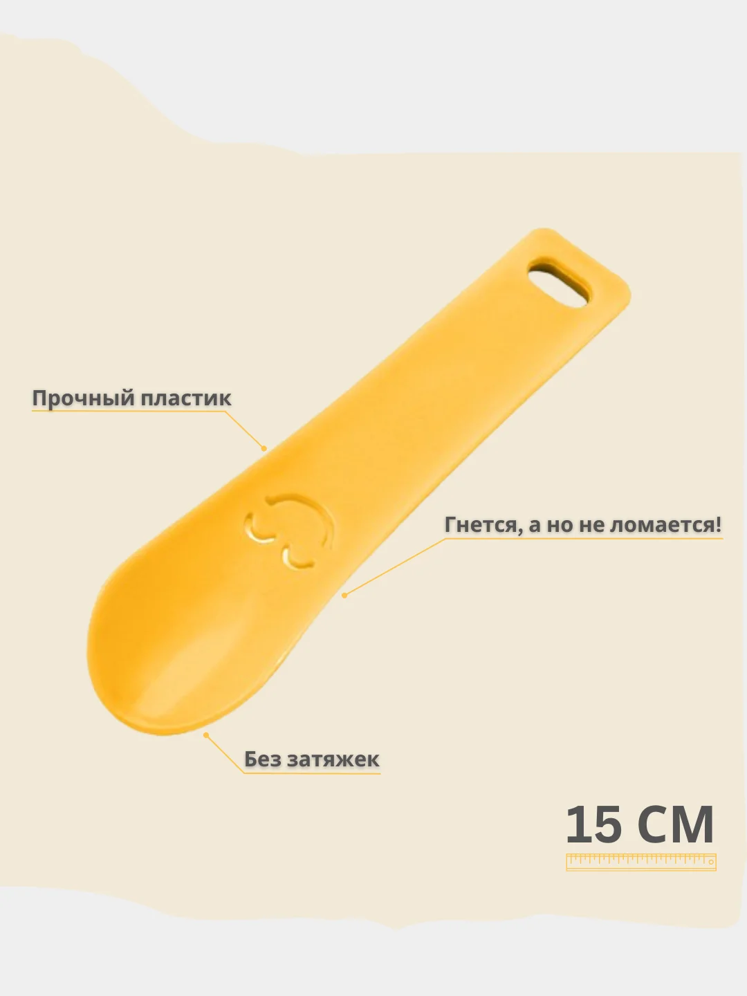 Желтый ложка рожок для обуви пластиковая. Лопатка обувная